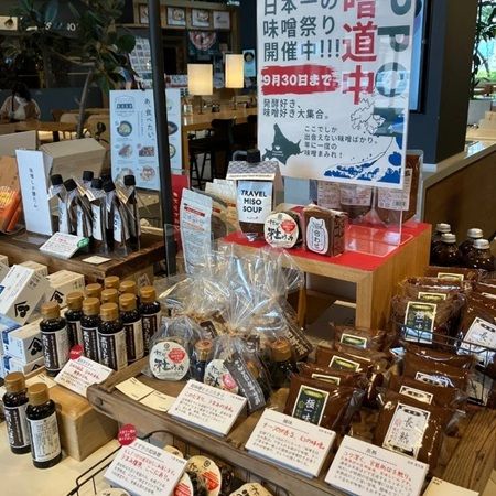 味噌の祭典「NIPPON味噌道中2026」開催！15蔵以上の味噌と蔵元本人が北海道に集結
