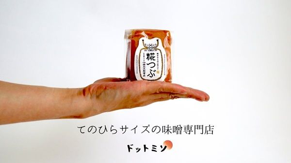 味噌の祭典「NIPPON味噌道中2026」開催！15蔵以上の味噌と蔵元本人が北海道に集結