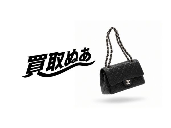 【東京都渋谷区】ヴィンテージブランド専門店「NUIR VINTAGE」が買取窓口「買取ぬあ」開始