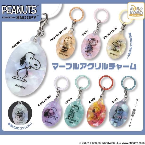 「KOROKORO SNOOPY マーブルアクリルチャーム」(1回300円)