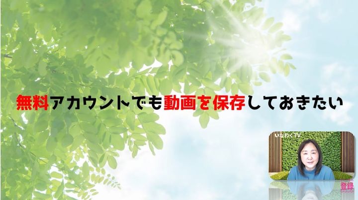 ノート機能で動画やPDFを消さず保存