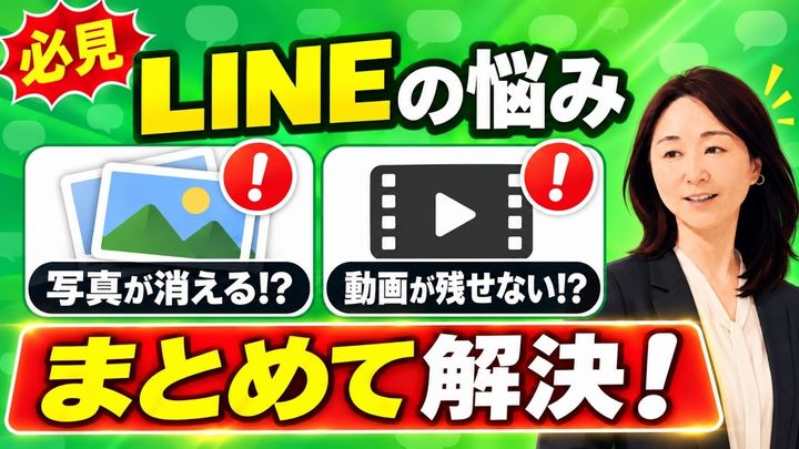 「LINE オープンチャット」の裏ワザ活用法！