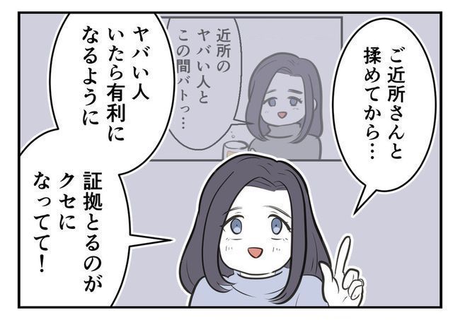 毒親からの「孫産め」攻撃／尾持トモ