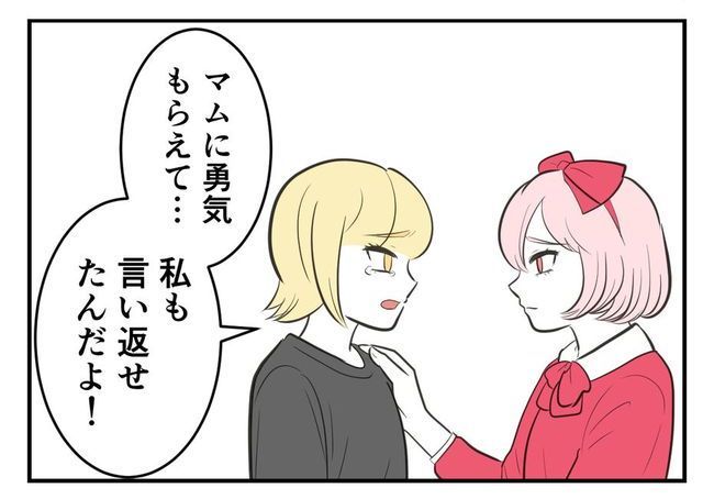 毒親からの「孫産め」攻撃／尾持トモ