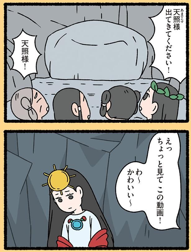 かわいい～ （C）ぱんだにあ／KADOKAWA