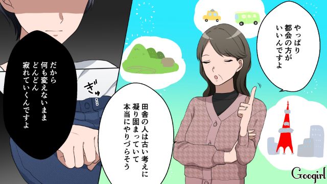 「これだから田舎の人は」実家の野菜をバカにする義母に限界！ 思わず言い返した話