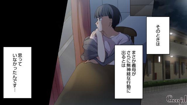 「これだから田舎の人は」実家の野菜をバカにする義母に限界！ 思わず言い返した話