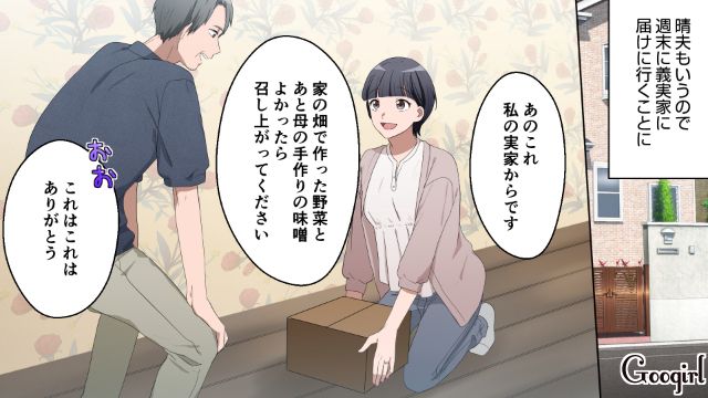 「これだから田舎の人は」実家の野菜をバカにする義母に限界！ 思わず言い返した話