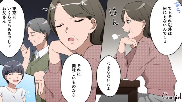 「これだから田舎の人は」実家の野菜をバカにする義母に限界！ 思わず言い返した話