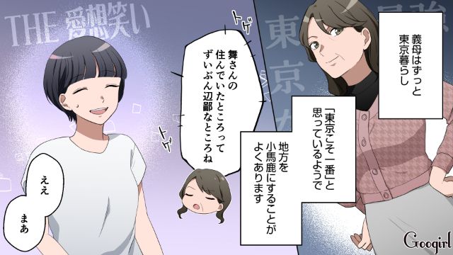 「これだから田舎の人は」実家の野菜をバカにする義母に限界！ 思わず言い返した話