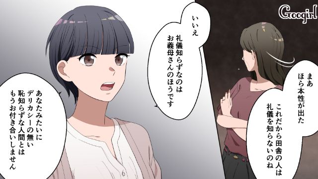 「これだから田舎の人は」実家の野菜をバカにする義母に限界！ 思わず言い返した話