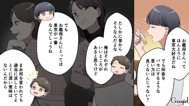「これだから田舎の人は」実家の野菜をバカにする義母に限界！ 思わず言い返した話