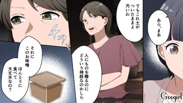 「これだから田舎の人は」実家の野菜をバカにする義母に限界！ 思わず言い返した話