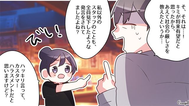 見下していた居酒屋バイトが専務の姪!?「ちょっと言い方とかキツくなっちゃったかもしれない」必死に言い訳した迷惑客の話