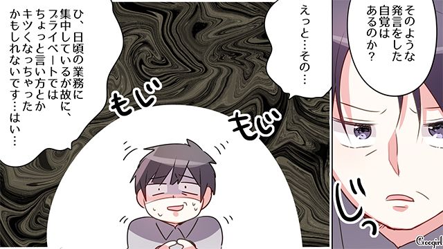見下していた居酒屋バイトが専務の姪!?「ちょっと言い方とかキツくなっちゃったかもしれない」必死に言い訳した迷惑客の話