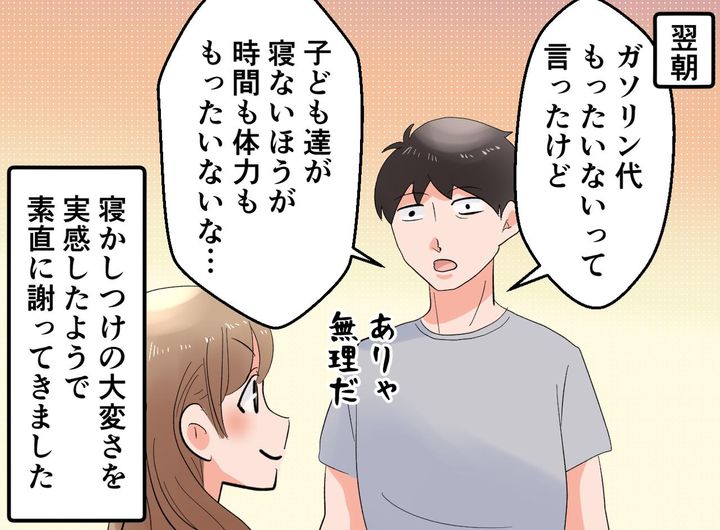 画像4: 寝る気配のない子ども達