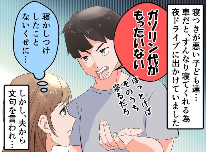 画像1: 寝る気配のない子ども達