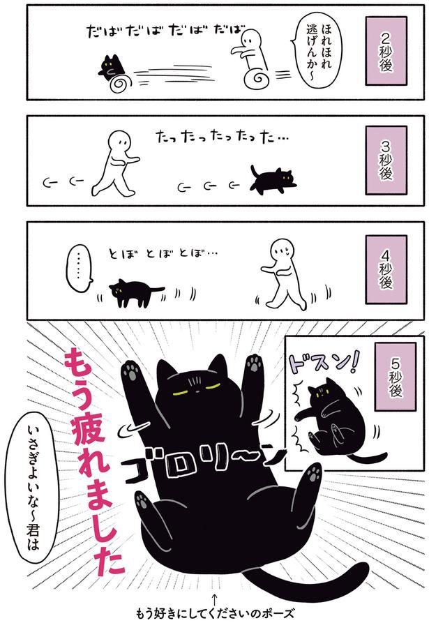 もう疲れました （C）AKR／KADOKAWA