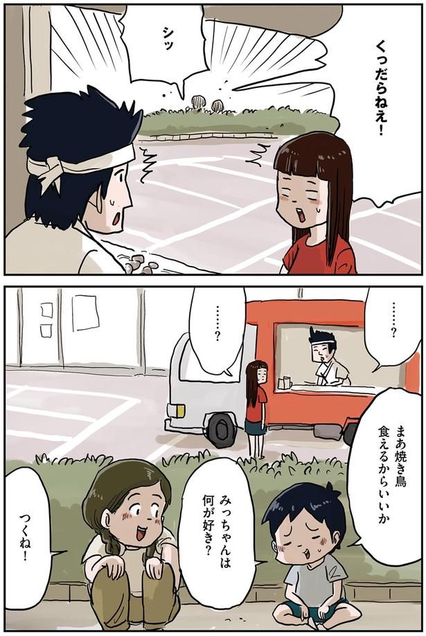 くっだらねえ！ （C）仲曽良ハミ／KADOKAWA