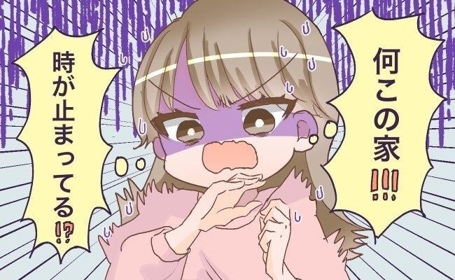 「ウチにきて」45歳バツイチ男性に誘われ彼の家へ。そこで見た衝撃の光景とは