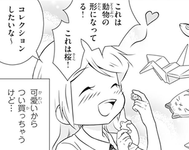 コレクションしたいな～ （C）オーサ・イェークストロム、小倉 朋子、金田一 秀穂、杉山 美奈子、岩下 宣子/KADOKAWA
