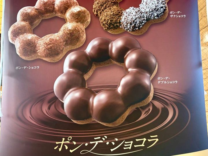 ミスタードーナツで見つけたおすすめ商品！