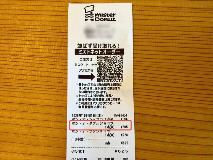 ミスタードーナツで見つけたおすすめ商品！