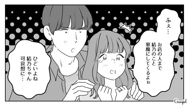女子旅に夫を連れてきた友達を注意したけど…「なんにも悪くないからね」反省する気ゼロだった夫婦に呆れた話