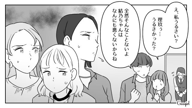 女子旅に夫を連れてきた友達を注意したけど…「なんにも悪くないからね」反省する気ゼロだった夫婦に呆れた話