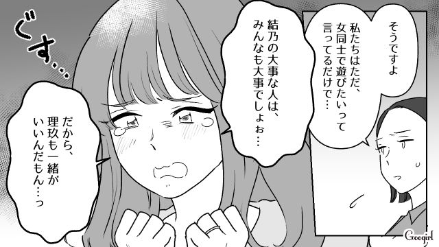 女子旅に夫を連れてきた友達を注意したけど…「なんにも悪くないからね」反省する気ゼロだった夫婦に呆れた話