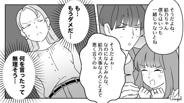 女子旅に夫を連れてきた友達を注意したけど…「なんにも悪くないからね」反省する気ゼロだった夫婦に呆れた話
