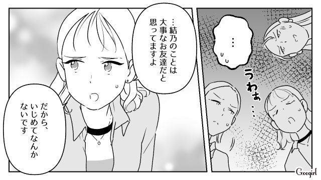 女子旅に夫を連れてきた友達を注意したけど…「なんにも悪くないからね」反省する気ゼロだった夫婦に呆れた話