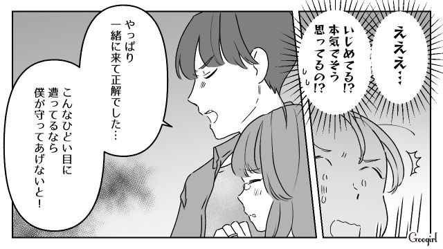 女子旅に夫を連れてきた友達を注意したけど…「なんにも悪くないからね」反省する気ゼロだった夫婦に呆れた話