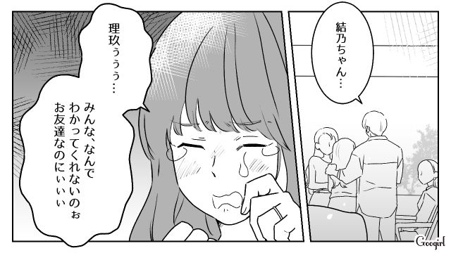 女子旅に夫を連れてきた友達を注意したけど…「なんにも悪くないからね」反省する気ゼロだった夫婦に呆れた話