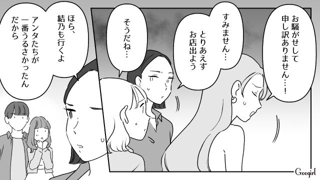 女子旅に夫を連れてきた友達を注意したけど…「なんにも悪くないからね」反省する気ゼロだった夫婦に呆れた話