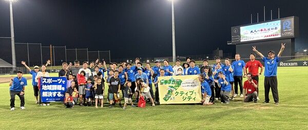 【山梨県南部町】スポーツを通じて楽しく防災を学ぶきっかけをつくる「スポーツ×防災チャレンジ」開催