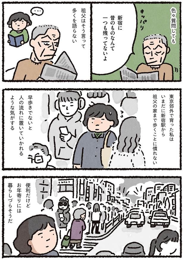 多くを語らない （C）なかざわ とも／KADOKAWA