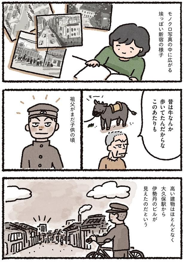 祖父がまだ子供の頃 （C）なかざわ とも／KADOKAWA