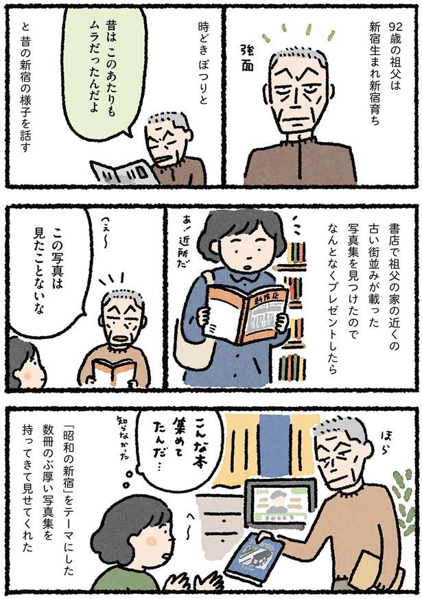 この写真は見たことないな （C）なかざわ とも／KADOKAWA