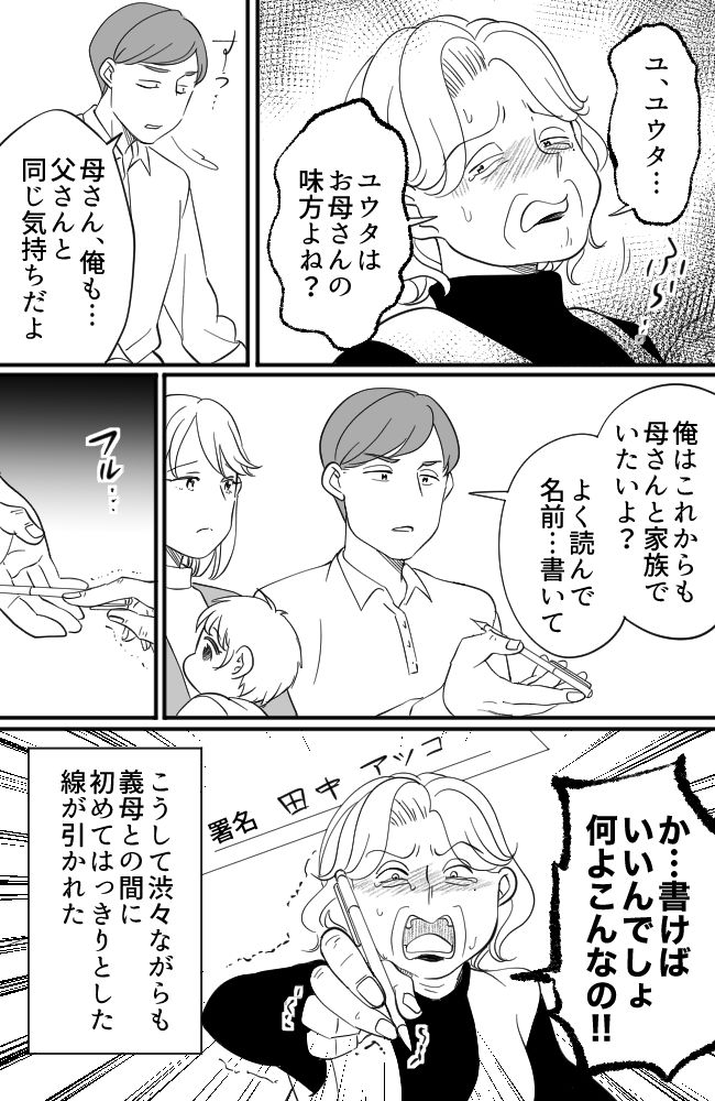 わが家は義母の財布／miyuka