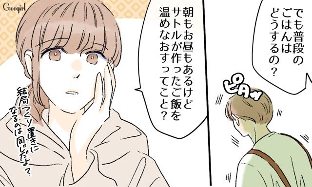 「全く味がしない…！」こだわりの強い夫がつくった離乳食を、1歳の娘が拒否した話