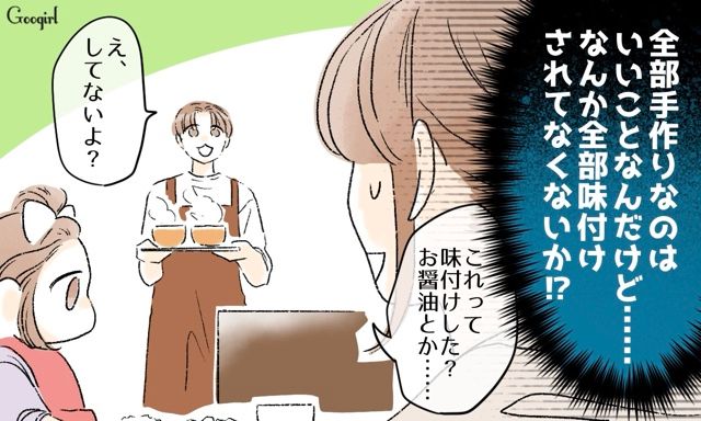 「全く味がしない…！」こだわりの強い夫がつくった離乳食を、1歳の娘が拒否した話