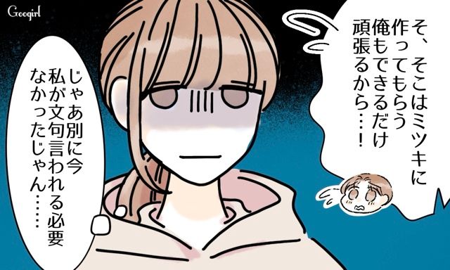 「全く味がしない…！」こだわりの強い夫がつくった離乳食を、1歳の娘が拒否した話