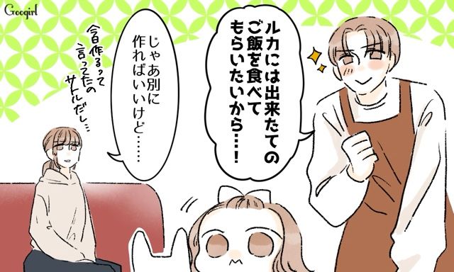 「全く味がしない…！」こだわりの強い夫がつくった離乳食を、1歳の娘が拒否した話