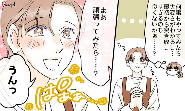 「全く味がしない…！」こだわりの強い夫がつくった離乳食を、1歳の娘が拒否した話