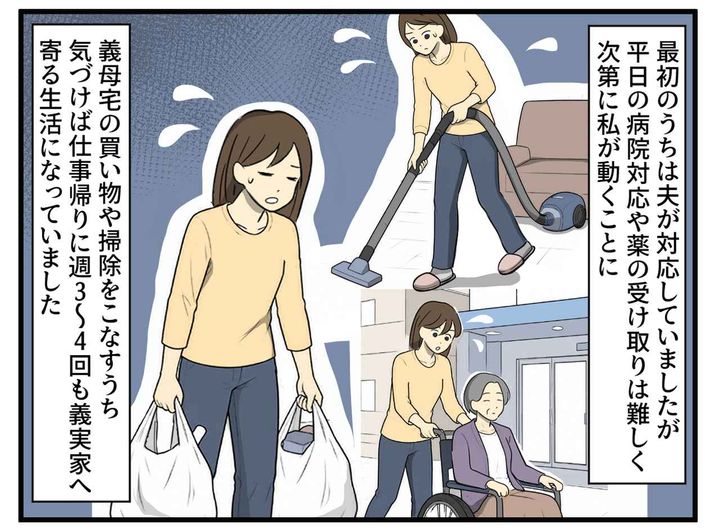 画像2: 私たち夫婦に介護を任せた義姉たち
