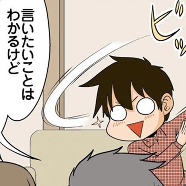 理系男子が導き出した「正解」 （C）よしたに／KADOKAWA