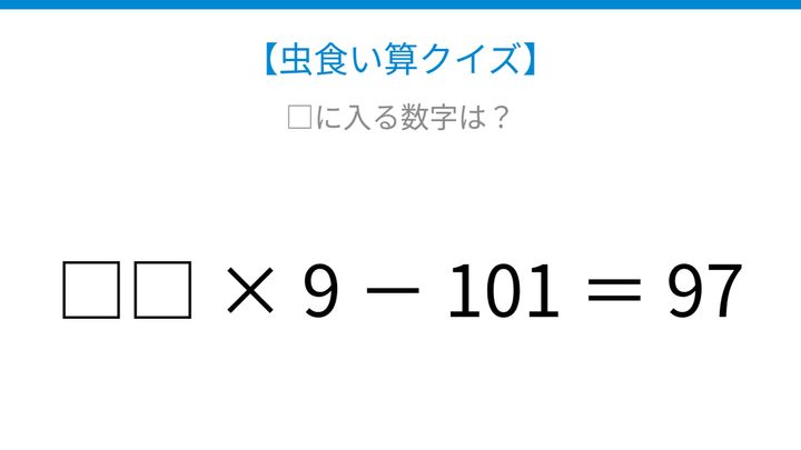 【虫食い算クイズ】かけ算とひき算の組み合わせ、論理で解ける！の問題画像