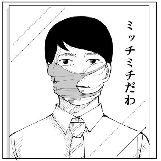 なぜこうなった…!? 漫画=青木ぼんろ