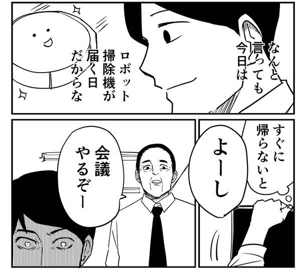 「恐らく誰の人生にも影響を及ぼすことはない僕のサラリーマン生活」episode1~不在票~(2/9) 漫画=青木ぼんろ